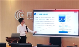 自贡市产业转型升级研究院组织召开产业沙龙第002期