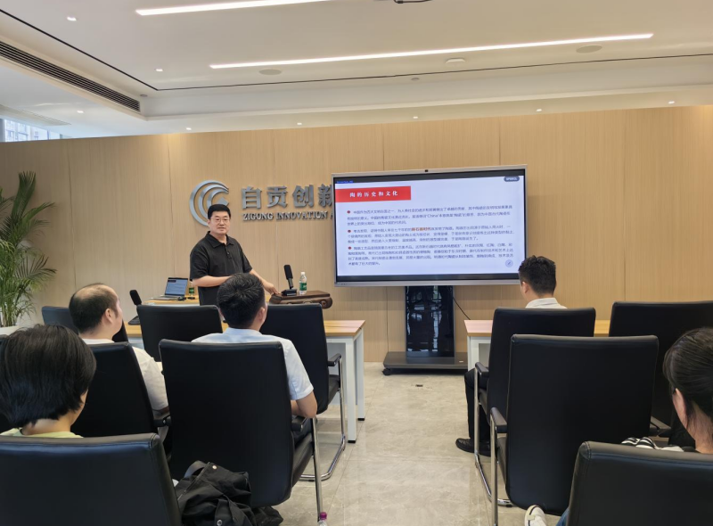 自贡市产业转型升级研究院组织召开产业沙龙第012期