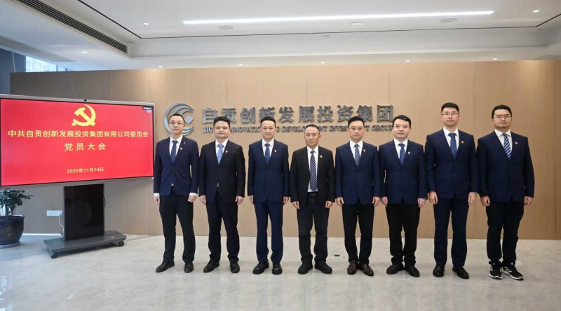 中共申博sunbet集团党员大会胜利召开