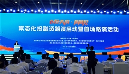 申博sunbet集团赴成都参加“创投天府・周周见”活动