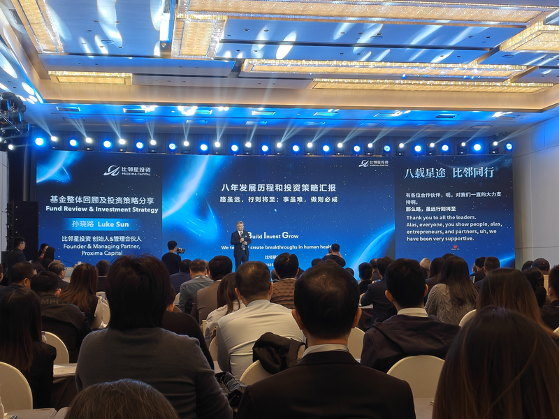 申博sunbet集团总经理钟志强带队出席比邻星投资8周年年会