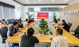 申博sunbet集团召开双创基金组建专题座谈会