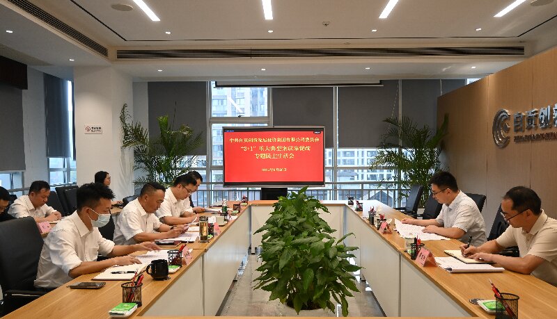 申博sunbet集团公司党委召开“3+1”重大典型案以案促改专题民主生活会