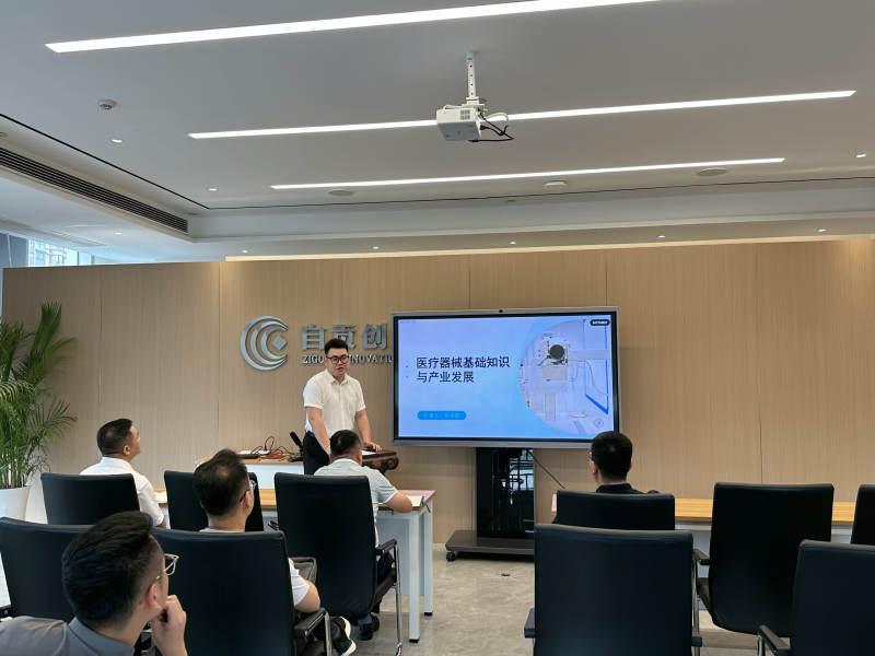 自贡市产业转型升级研究院组织召开产业沙龙第011期