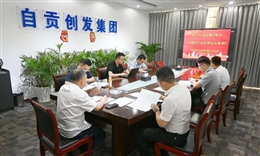 申博sunbet集团党委开展党纪学习教育集中学习