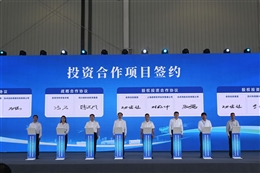 申博sunbet集团参加“科创会·自贡行”低空经济产业投融资路演活动